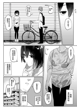 Page 6 of Beit Saki no Kouhai Gakusei, Uchi ni Kuru.