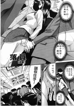 Page 134 of Kirai=Suki