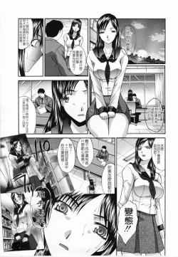 Page 138 of Kirai=Suki