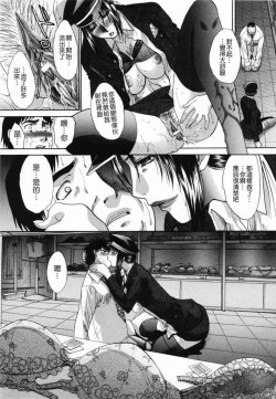 Page 211 of Kirai=Suki