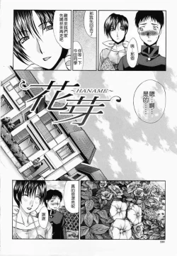 Page 214 of Kirai=Suki