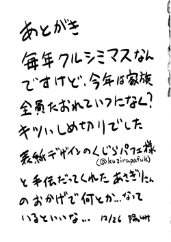 Page 28 of BB Dubai no Dosukebe Sei Settai