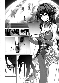 Page 19 of Ruan Mei ni Seishi o Goteikyou Kudasai