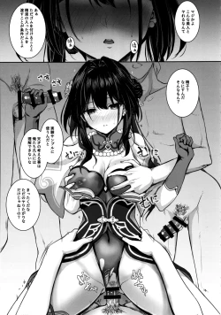 Page 4 of Ruan Mei ni Seishi o Goteikyou Kudasai