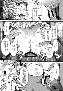 Page 7 of Yuugou Shoukan