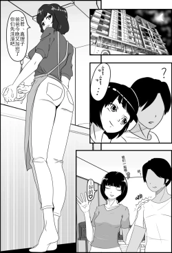Page 1 of 催眠浮気研究部11话同人
