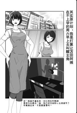 Page 28 of 催眠浮気研究部11话同人