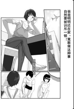 Page 30 of 催眠浮気研究部11话同人