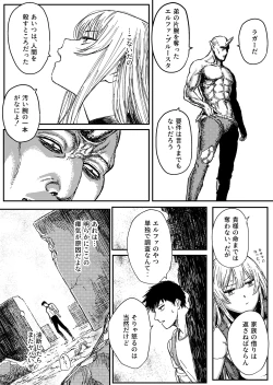 Page 4 of Destruction Destruction ヒロイン首絞め完全敗北