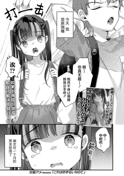 Page 1 of Kore wa Otetsudai nanode | 我这只是在帮忙而已哦