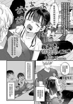Page 2 of Kore wa Otetsudai nanode | 我这只是在帮忙而已哦