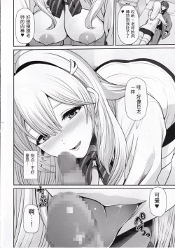 Page 10 of Tia to Issho ni Kimochi Yoku Naro