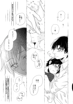 Page 14 of 〇gakusei Nikki