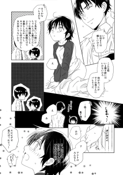 Page 4 of 〇gakusei Nikki
