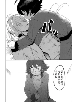 Page 17 of Iruma-sama Nikutai Kaizou Keikaku