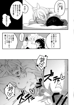 Page 30 of Iruma-sama Nikutai Kaizou Keikaku