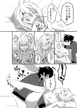 Page 31 of Iruma-sama Nikutai Kaizou Keikaku