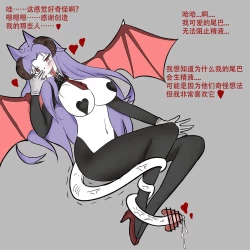 Page 40 of squirrel suit