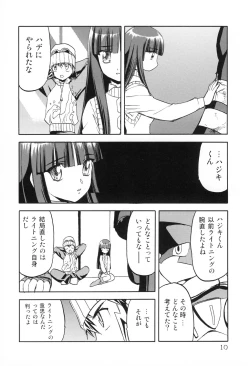 Page 10 of Haraboko bon