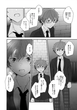 Page 28 of Stay With ME!