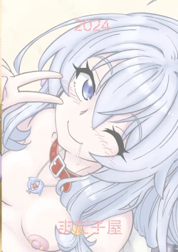 Page 48 of Tabitabi Nikki ni wa Shirusenakatta Koto. 5