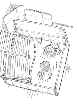 Page 21 of UchiMoko no Tachi Neko  |  小內與黑木的百合攻受那些事