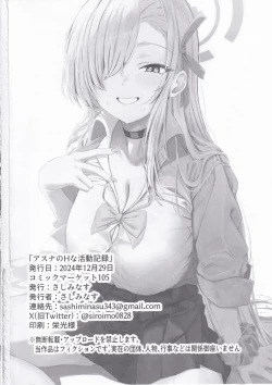 Page 25 of Asuna no H na Katsudou Kiroku