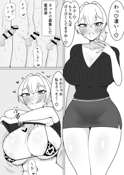 Page 10 of yoru kumo ibushi Ruri no uwaki kōbi-roku