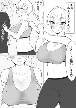 Page 5 of yoru kumo ibushi Ruri no uwaki kōbi-roku