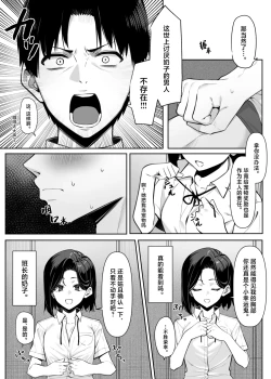 Page 31 of Yuutousei ni Onanie o Miseru Hanashi