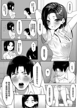 Page 36 of Yuutousei ni Onanie o Miseru Hanashi