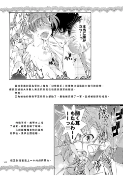 Page 4 of Misaka Mikoto 100P Toaru Kagaku no Judgement 5