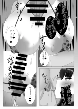 Page 20 of GoshujinSchale Sensoku Seishori Iin Tsukatsuki Rio Hen