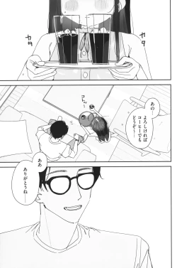 Page 2 of TS Loli Ojihen Junbi-gou ver.2