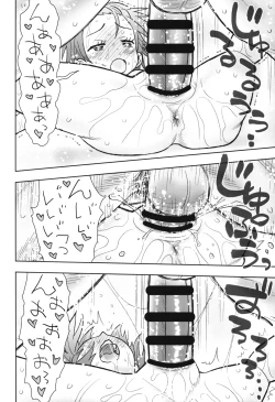 Page 15 of Hinnyuu Musume 46