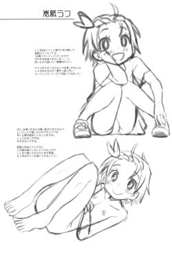 Page 22 of Hinnyuu Musume 46