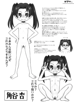 Page 29 of Hinnyuu Musume 46