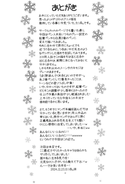 Page 32 of Hinnyuu Musume 46