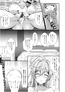 Page 26 of Kinjirareta Asobi o Shimashou - I'm full of moivation ippai oppai dasimasune