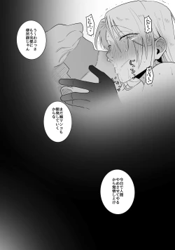 Page 35 of Tokkyuu Jutsushi ga Kyokon Ochi Suru dake