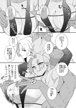 Page 6 of Tokkyuu Jutsushi ga Kyokon Ochi Suru dake