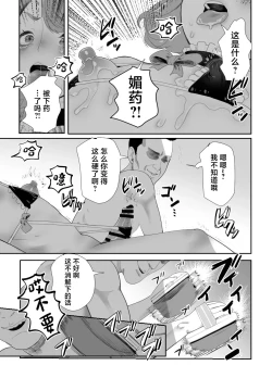 Page 18 of Papa no Onaho ni Nare 2 Mama ni Himitsu no Kaigairyokou