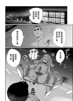 Page 35 of Papa no Onaho ni Nare 2 Mama ni Himitsu no Kaigairyokou