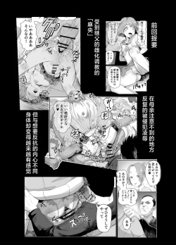Page 3 of Papa no Onaho ni Nare 2 Mama ni Himitsu no Kaigairyokou