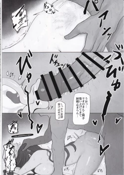 Page 19 of Rio Kaichou Sensei to Nama Ecchi Haishin de Ouryou Shikin Nikutai Hensai