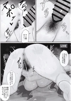 Page 20 of Rio Kaichou Sensei to Nama Ecchi Haishin de Ouryou Shikin Nikutai Hensai