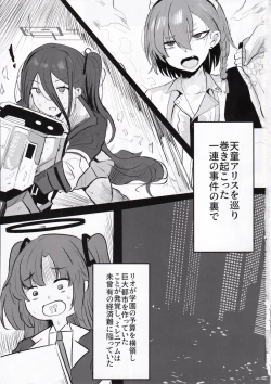 Page 2 of Rio Kaichou Sensei to Nama Ecchi Haishin de Ouryou Shikin Nikutai Hensai