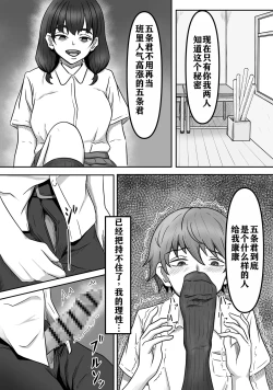 Page 12 of Boku wa Jimiko-chan no Ashi no Toriko ni Naru