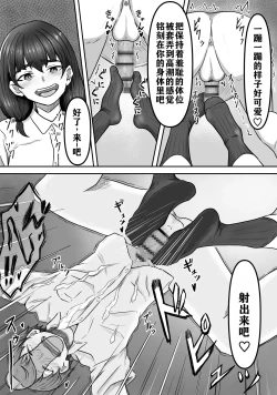 Page 18 of Boku wa Jimiko-chan no Ashi no Toriko ni Naru