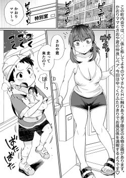 Page 2 of Ofuro-gakari no Kaori Mama 〜Futari Kiri〜 | Kaori Mama on Bath Duty